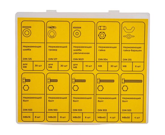 Набор болтов, шайб и гаек из нержавеющей стали KREPFIELD М8, 136 предметов в кейсе Набор08метрика136 – изображение 10