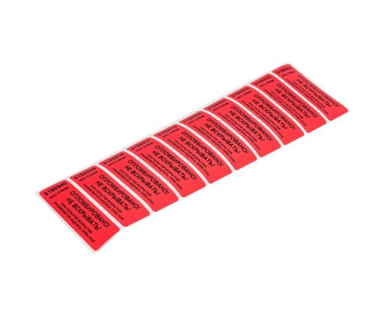 Номерная пломба наклейка Пломба.Ру ширина 22мм, длина 66 мм, не оставляющая след , Красная 10 шт. 251711 