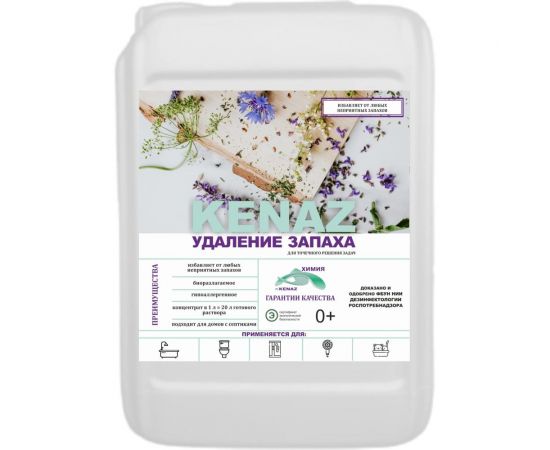 Средство от запахов KENAZ нейтрализатор поглотитель вони мочи, меток, удаление запахов, 5 л 809882 