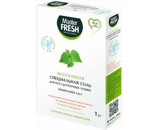 Соль для посудомоечной машины MASTER FRESH 1 кг гранул 219585 