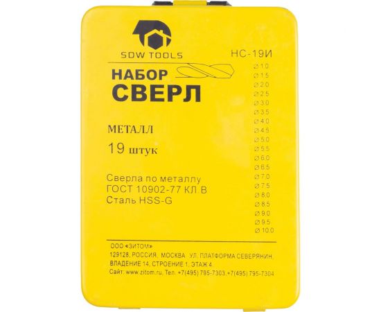 Набор сверл по металлу в металлической коробке (19 шт; 1-10 мм; шаг 0.5 мм; HSS-G) SDW TOOLS se00002 – изображение 2