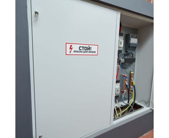 Наклейка знак электробезопасности Стой, опасно для жизни REXANT 100x300 мм 5 шт 56-0001 – изображение 2