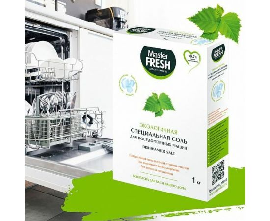 Соль для посудомоечной машины MASTER FRESH 1 кг гранул 219585 – изображение 2