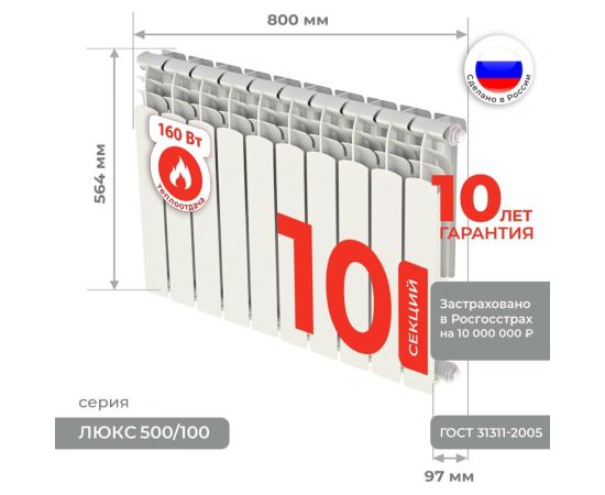 Алюминиевый радиатор Невинномысский Радиаторный Завод серия Оптима 10 секций 500/100 4603335720504 – изображение 2