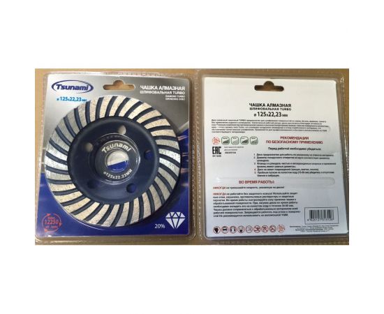 Чашка алмазная по бетону 125x22.23 мм, Turbo Tsunami DD0100125022000 – изображение 2
