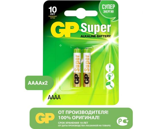 Алкалиновые батарейки GP super alkaline 25а аааa - 2 шт. на блистере GP 25A-2CR2 – изображение 2