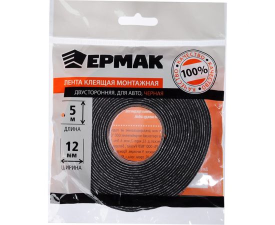Монтажная 2-х сторонняя клеящая лента ЕРМАК для АВТО, 12 мм x 5 м, черная 472-016 – изображение 2