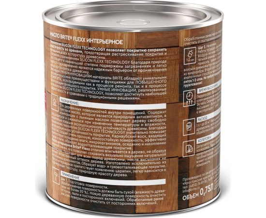 Интерьерное масло BRITE FLEXX бесцветное, банка 0,75 л 212483 – изображение 2