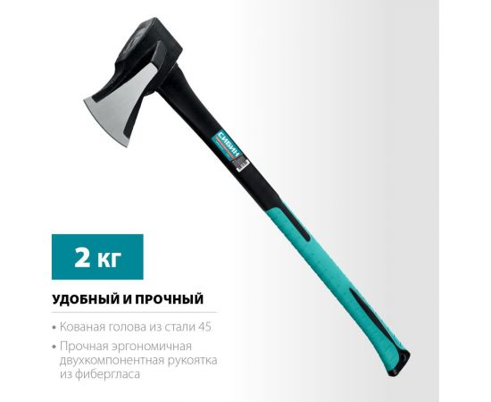 Топор-колун СИБИН Ушастый Фиберглас 2000/3100 г 2083-20 – изображение 3