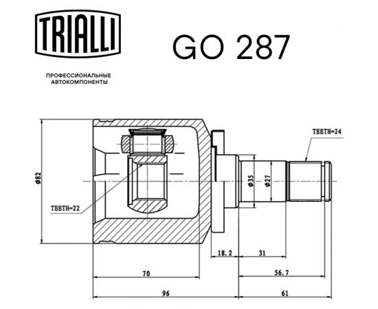 ШРУС внутренний для автомобилей Лада 2108 Linea Perfecto TRIALLI GO 287 – изображение 3