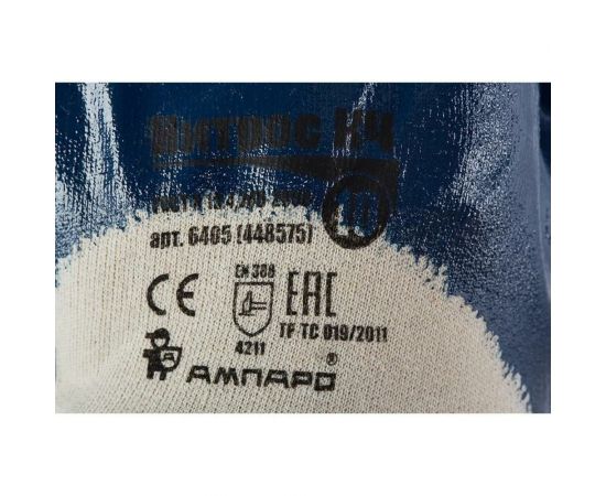 Нитриловые перчатки с короткой крагой Ампаро Нитрос КЧ (т) Размер 11 6405 (448575)-11 – изображение 3