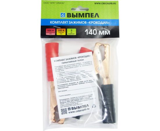 Комплект зажимов "крокодил" Вымпел 140 мм (красный + черный) 5258 – изображение 3