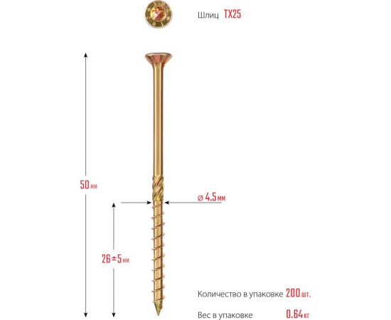 Конструкционные саморезы ЗУБР кс-п, 50x4.5 мм, 200 шт., желтый цинк 30041-45-050 – изображение 3