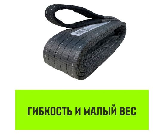 Строп HITCH REGULAR WIDE СТП 4 т, 2,5 м, SF5, 120 мм SZ078106 – изображение 3