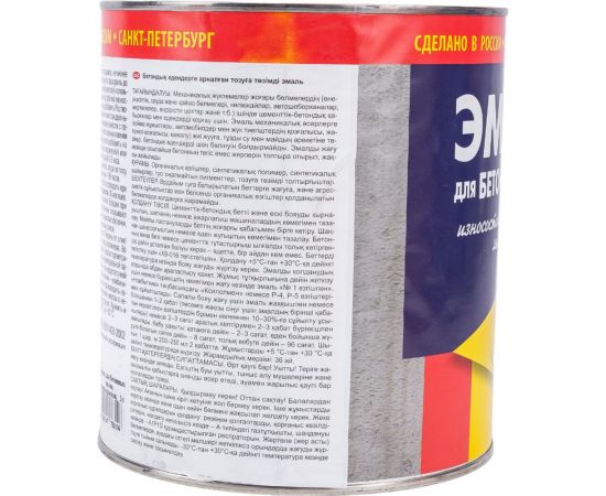 Эмаль для бетонных полов НОВБЫТХИМ темно-красная, 3 л 365 – изображение 4