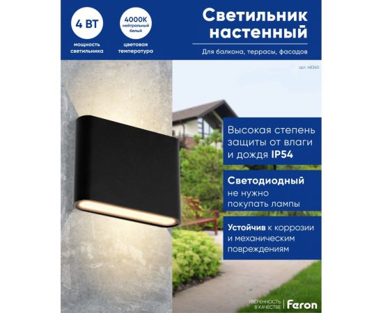Уличный светодиодный светильник FERON DH504, 4W, 220 lm, 4000K, черный, 48360 – изображение 5