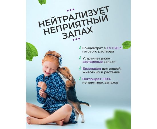 Средство от запахов KENAZ нейтрализатор поглотитель вони мочи, меток, удаление запахов, 5 л 809882 – изображение 5