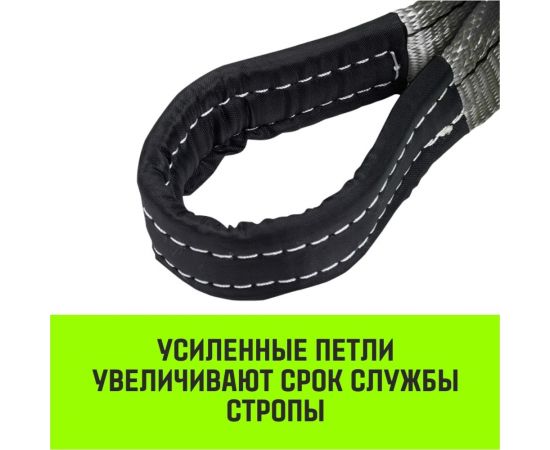 Строп HITCH REGULAR WIDE СТП 4 т, 2,5 м, SF5, 120 мм SZ078106 – изображение 5