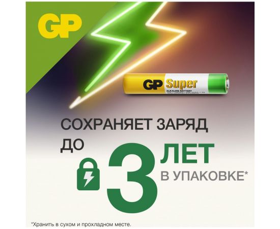 Алкалиновые батарейки GP super alkaline 25а аааa - 2 шт. на блистере GP 25A-2CR2 – изображение 5