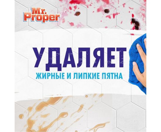 Средство для мытья пола и стен MR. PROPER Бережная уборка 1008219 605883 – изображение 5