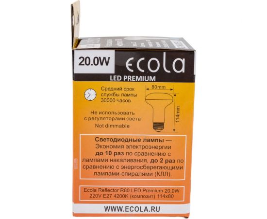 Светодиодная лампа Ecola Reflector R80 LED Premium 20,0W 220V E27 4200K композит 114x80 G7NV20ELC – изображение 5