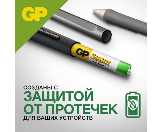 Алкалиновые батарейки GP super alkaline 25а аааa - 2 шт. на блистере GP 25A-2CR2 – изображение 6