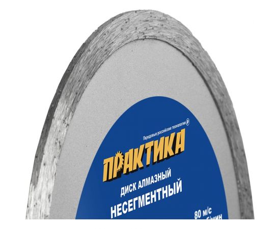 Диск алмазный Мастер (150х22.2 мм) ПРАКТИКА 774-870 – изображение 6