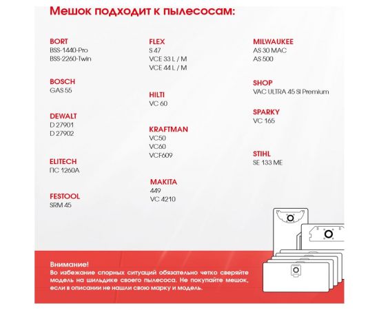 Мешок для пылесоса Bosch GAS 55, Bort, Makita, Dewalt, многоразовый, класса L, 43 л ROCKSTAR ZIP-R11 – изображение 8