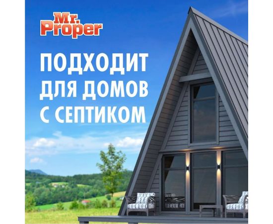 Средство для мытья пола и стен MR. PROPER Бережная уборка 1008219 605883 – изображение 9