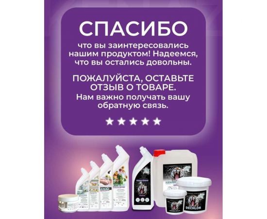 Средство от запахов KENAZ нейтрализатор поглотитель вони мочи, меток, удаление запахов, 5 л 809882 – изображение 9