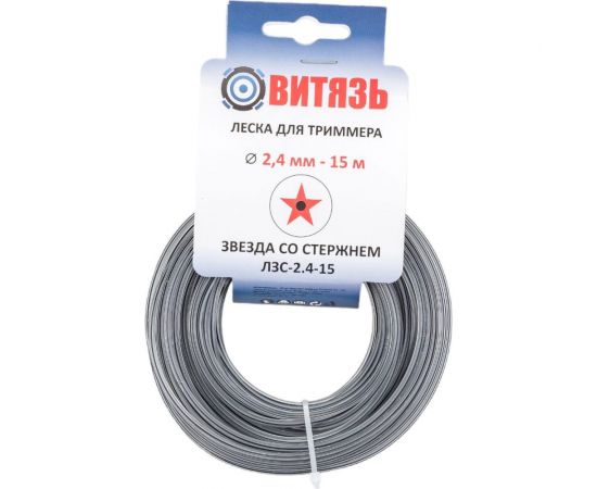 Леска для триммера износостойкая ЛЗС-2.4-15 (2.4 мм; 15 м; звезда со стержнем) Витязь 18026023 