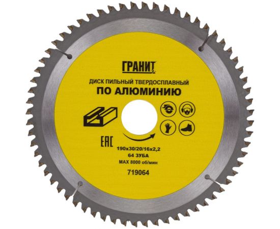 Диск пильный твердосплавный ПО АЛЮМИНИЮ (190х30/20/16 мм; 64Z; 2.2 мм) ГРАНИТ 719064 