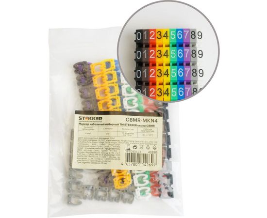 Кабельный наборный маркер STEKKER "0-9" 4 мм2 CBMR-MKN4 (100 шт/упак - 10 отрез. по 10шт) 49398 