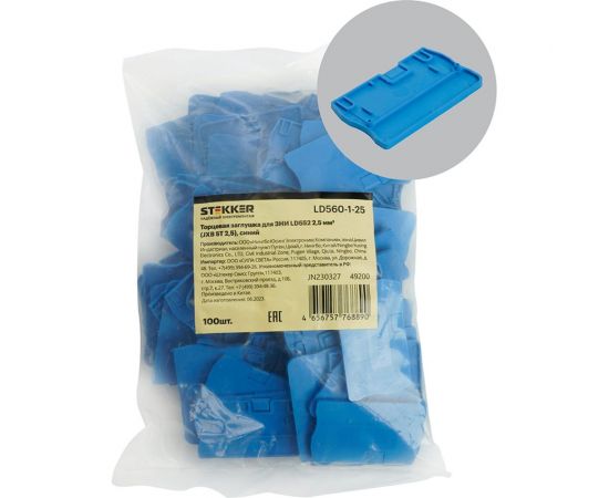 Торцевая заглушка для ЗНИ ld552 STEKKER Ld560-1-25 2,5 мм2 (jxb st 2,5), 100шт в упаковке, синий, 49200 