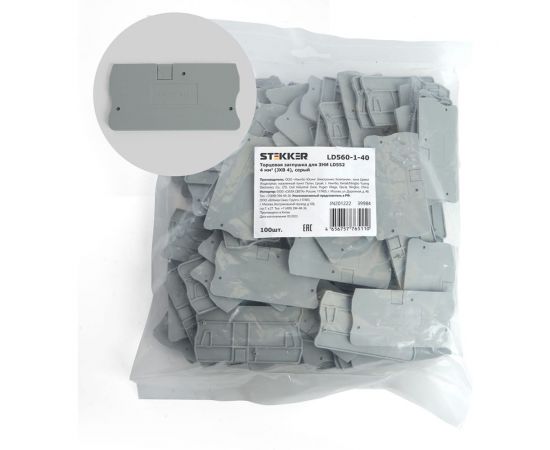 Торцевая заглушка для ЗНИ LD552 STEKKER 4 мм2 (JXB 4), серый LD560-1-40 39984 