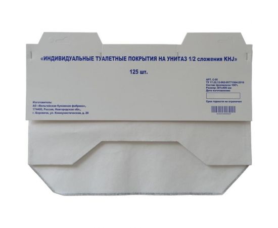 Одноразовые покрытия на унитаз ООО Комус для диспенсера KHJ, 125 шт/пач, 10 пач/уп C-95, 1651910 