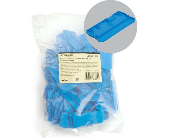 Торцевая заглушка для ЗНИ ld553 STEKKER Ld561-1-25 2,5 мм2 (jxb st 2,5), 100шт в упаковке, синий, 49203 