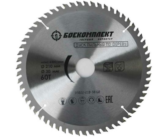 Диск пильный по дереву (210х30 мм, 60 зубьев) БОЕКОМПЛЕКТ B9022-210-30-60 