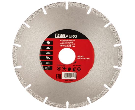 Диск алмазный сегментный универсальный (150х22 мм) REDVERG 6627126 