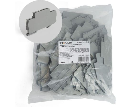 Торцевая заглушка для ЗНИ LD555 STEKKER 2,5 мм2 (JXB 2,5), серый LD563-1-25 39989 