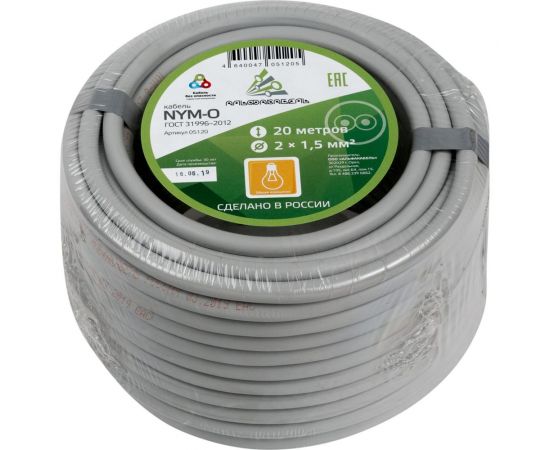 Кабель NYM АЛЬФАКАБЕЛЬ 2х1,5 мм ГОСТ 20 м 05120 