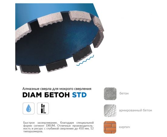 Сверло алмазное Бетон STD САМС (200x450 мм; 15 сегментов; 1 1/4UNC) Diam 310119 – изображение 2