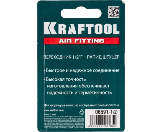 Переходник KRAFTOOL 1/2"F - рапид штуцер 06591-1/2 – изображение 2