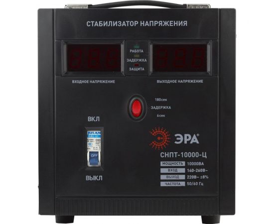Переносной стабилизатор напряжения ЭРА СНПТ-10000-Ц ц.д., 140-260В/220/В, 10000ВА, Б0020164 – изображение 2