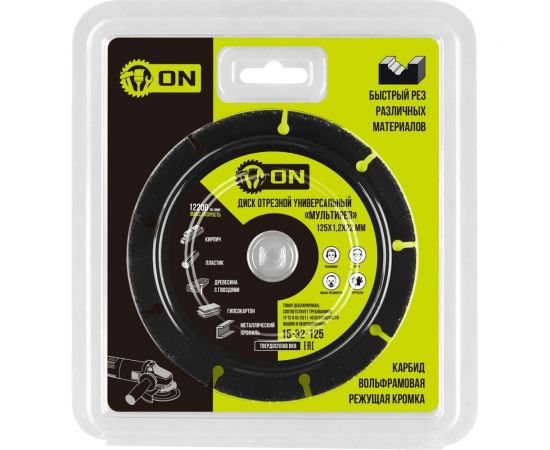 Диск отрезной универсальный Мультирез 125x1.2x22 мм, карбид вольфрама для УШМ On 15-32-125 – изображение 2