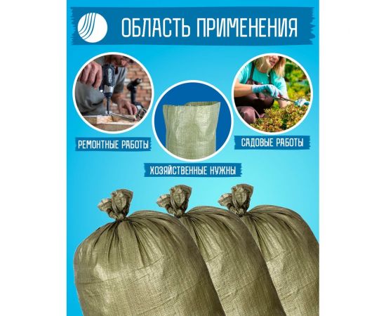 Мешок для строительного мусора 95x55 см, зеленый, 100 штук ВОЛГА ПОЛИМЕР Т87МП100 – изображение 3