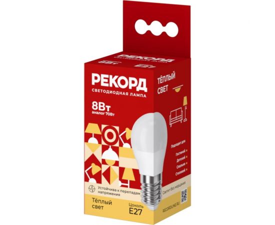 Светодиодная лампа РЕКОРД LED P45-U 8W Е27 3000К 25044 – изображение 4