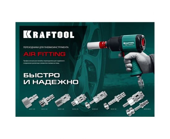 Переходник KRAFTOOL 1/2"F - рапид штуцер 06591-1/2 – изображение 4