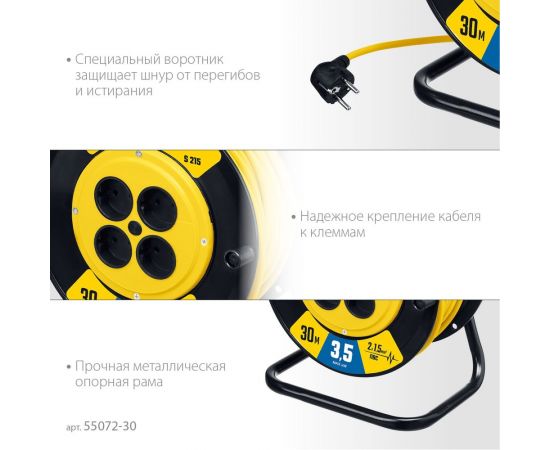 Силовой удлинитель на катушке STAYER S 225 ПВС 2x1.5 30м 3500Вт 55072-30 – изображение 4