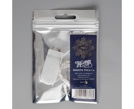 Нить Luazon ROSA МИШУРА 1 м, фиксинг, мульти 5198377 – изображение 5